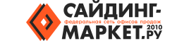 Сайдинг-Маркет.г. Оренбург